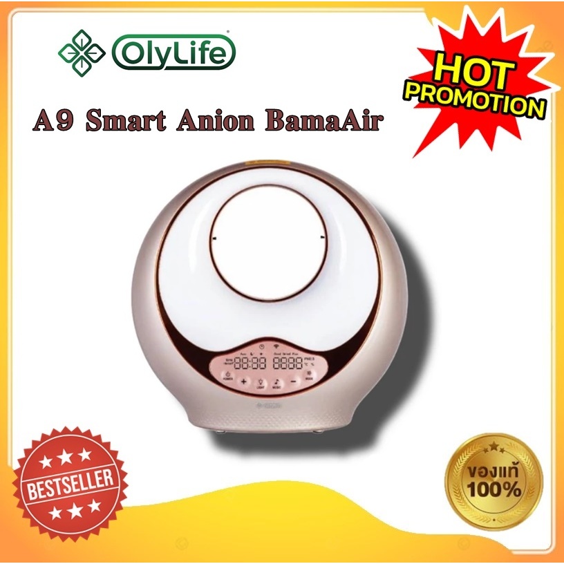OlyLife A9 Smart Anion BamaAir Thailand โอลี่ไลฟ์ เอไนน์ สมาร์ท เอ