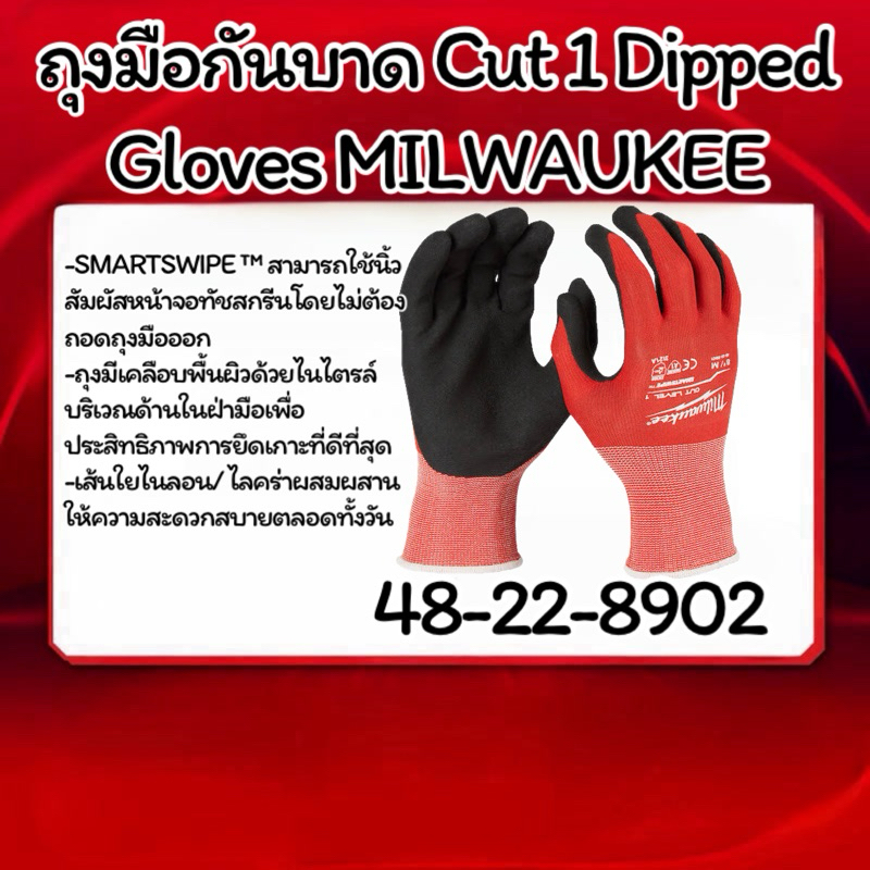 ถุงมือกันบาดcut1 ไซส์9”lmilwaukee Shopee Thailand 