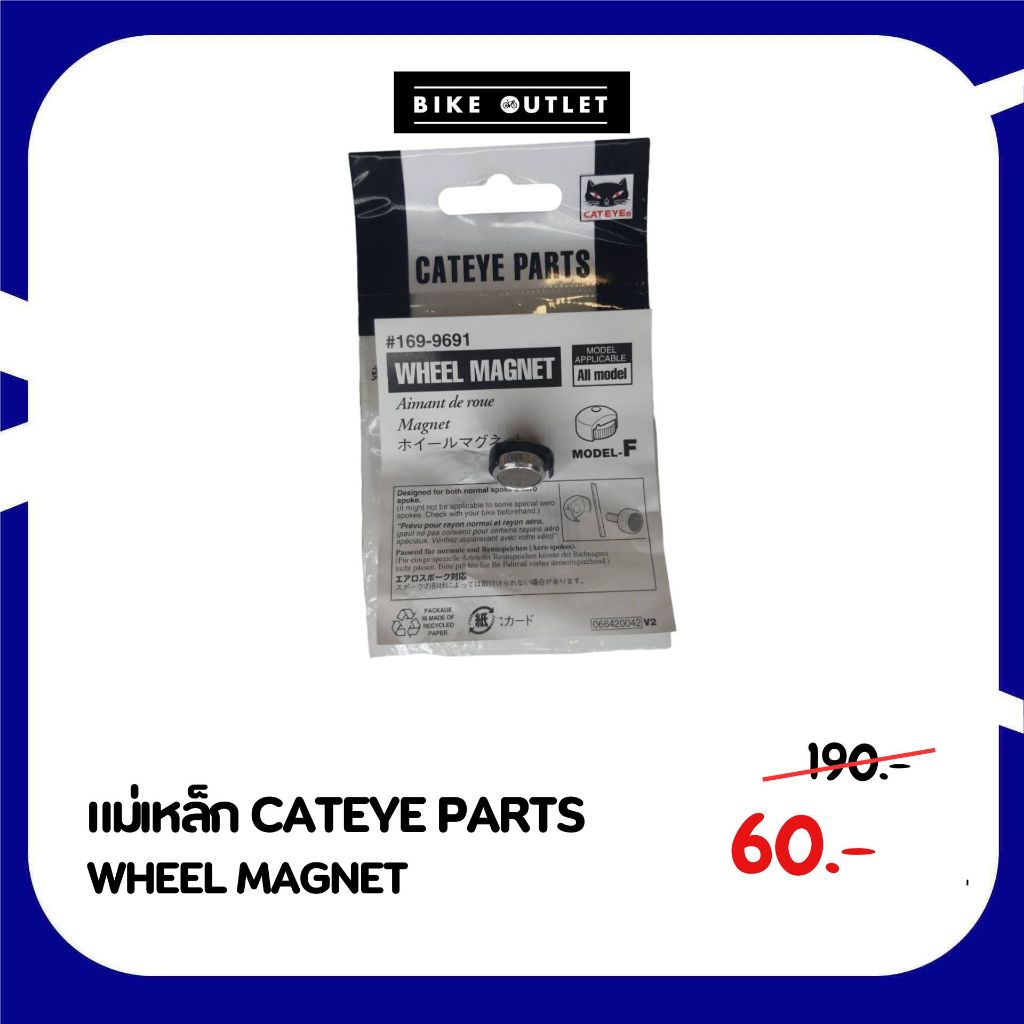 แม่เหล็กติดล้อจักรยาน CATEYE PARTS WHEEL MAGNET | Shopee Thailand