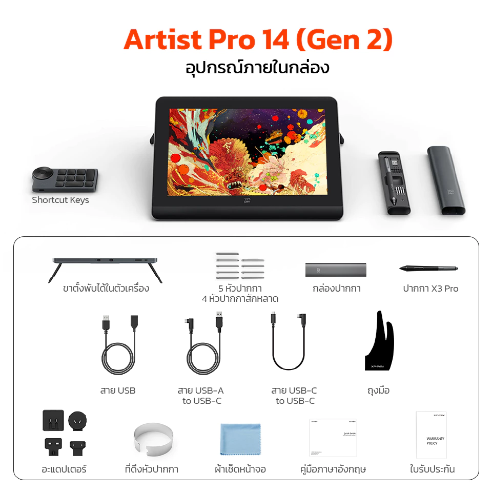 XPPen Artist Pro 14 (Gen 2) เมาส์ปากกา จอวาดรูป ขนาด 14 นิ้ว แรงกด 16,384 ระดับ รองรับการเอียงบรัช