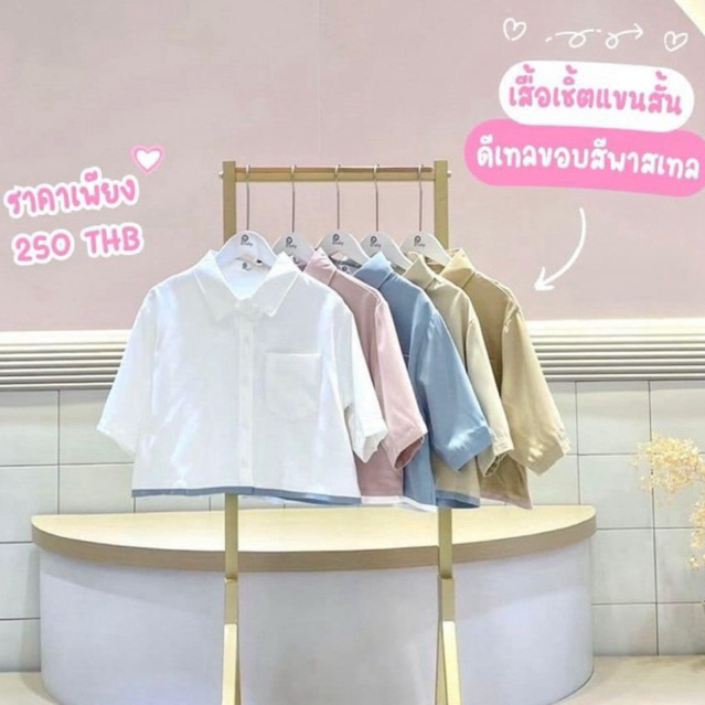 Pradap_brand:เสื้อเชิ๊ตครอปแขน3ส่วน | Shopee Thailand