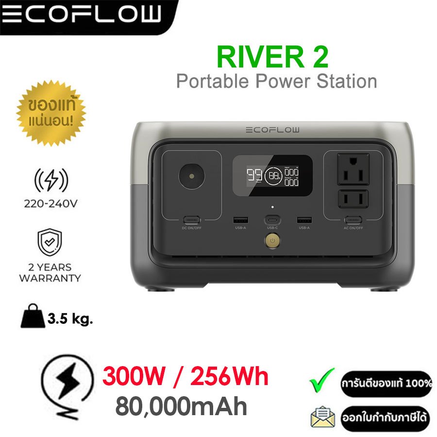 EcoFlow RIVER 2 230 Portable Power Station EcoFlow - EcoFlow South Africa