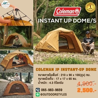 Coleman JP Instant-Up Dome S 39089 — Thailandoutdoorshop