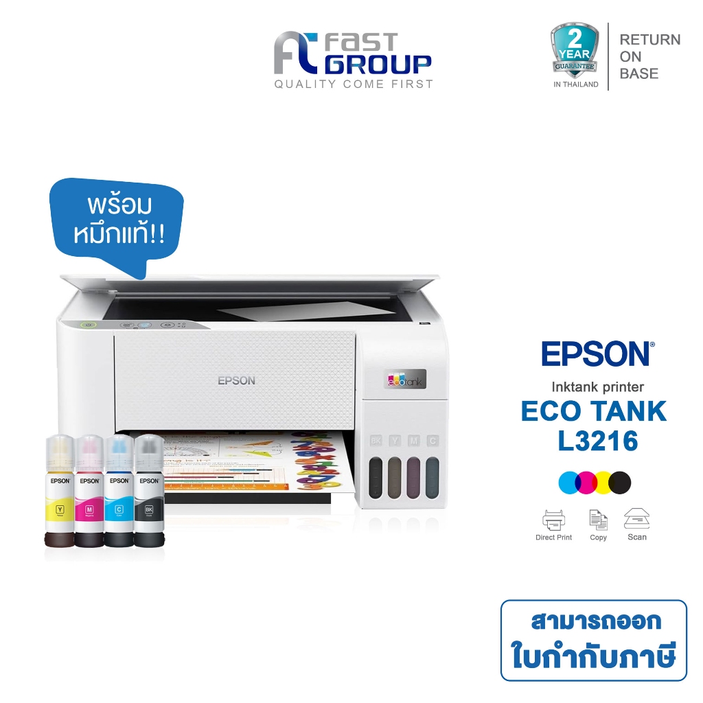 Printer Epson L3216 A4 All-in-One Ink Tank มัลติฟังก์ชัน 3 in 1 (Print ...
