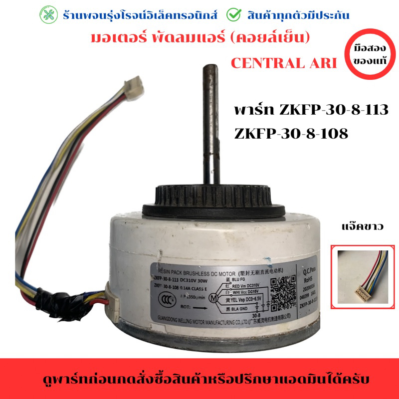 central-zkfp-30-8-113-zkfp-30-8