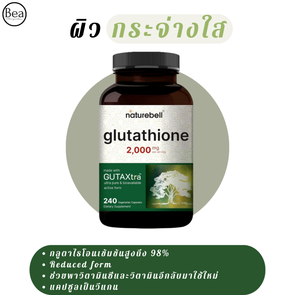 NatureBell Glutathione  2,000 mg 240   60  |  Shopee Thailand
