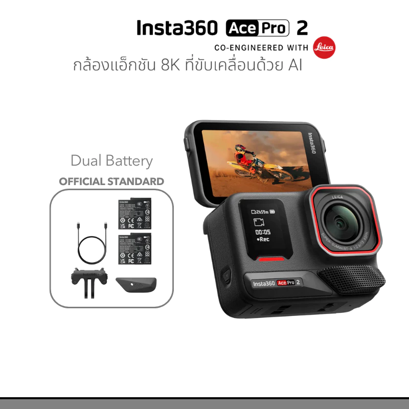 Insta360 Ace Pro 2 8K AI - Action Camera ประกันศูนย์ไทย 1 ปี