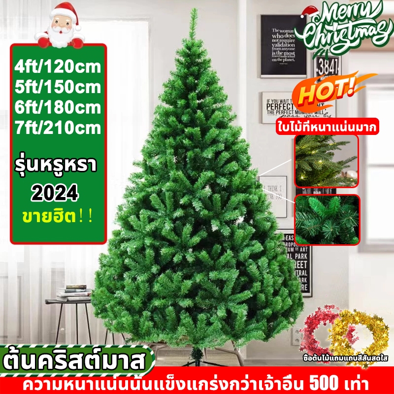 🎄ต้นคริสต์มาส คุณภาพสูง ต้นไม้ปลอม⭐ฐานเป็นเหล็ก 90-210cm ต้นไม้ประดับตกแต่ง ตกแต่งคริสต์มาส วันคริสต์มาส Christmas Tree