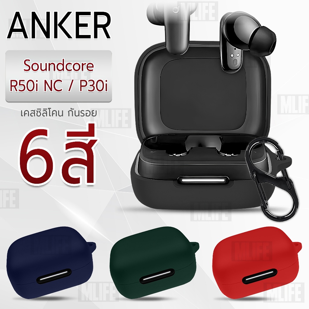 MLIFE - เคส Anker Soundcore R50i NC / P30i เคสกันรอย เคสหูฟัง สายคล้อง ...