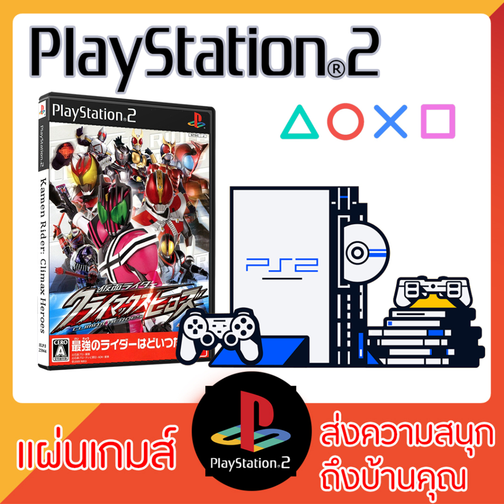 แผ่นเกมส์ PS2 - Kamen Rider - Climax Heroes (Japan) | Shopee Thailand