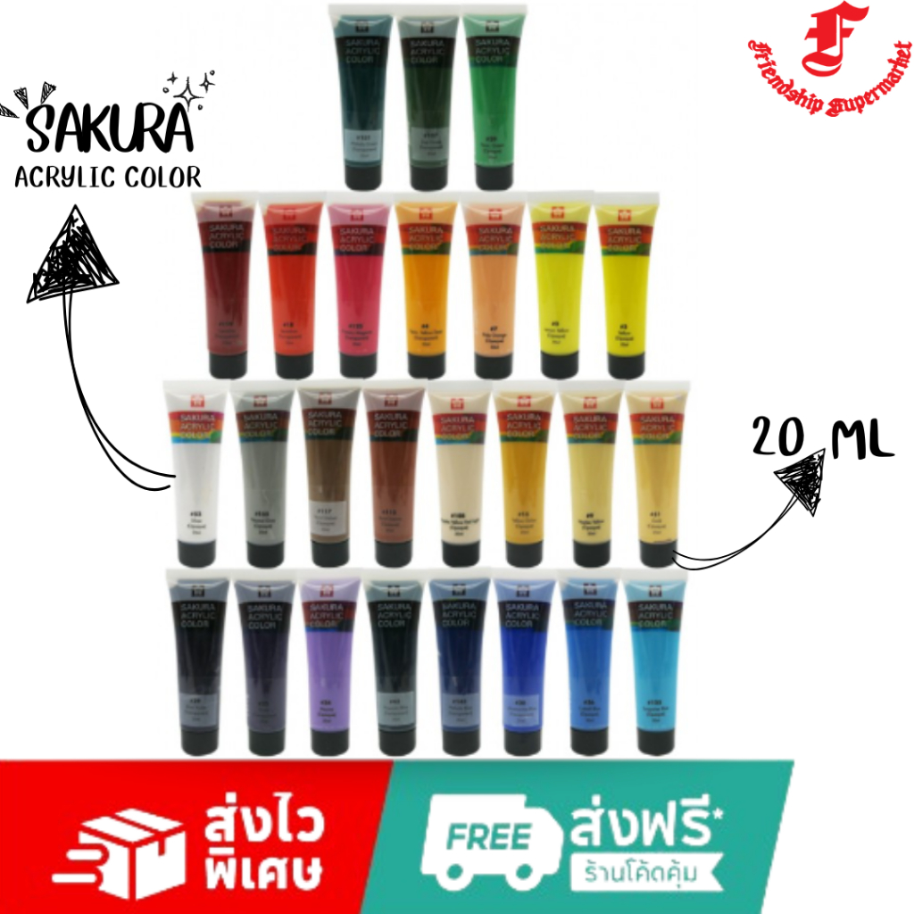 สีอะคริลิค Sakura 20 มล. ซากุระ 1 หลอด sakura acrylic color 20ml ...