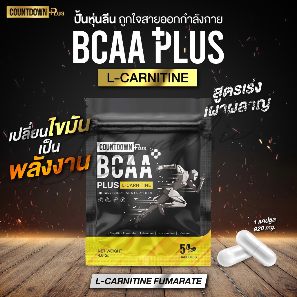 bcaa plus l carnitine L-Carnitine-3000 main image 0