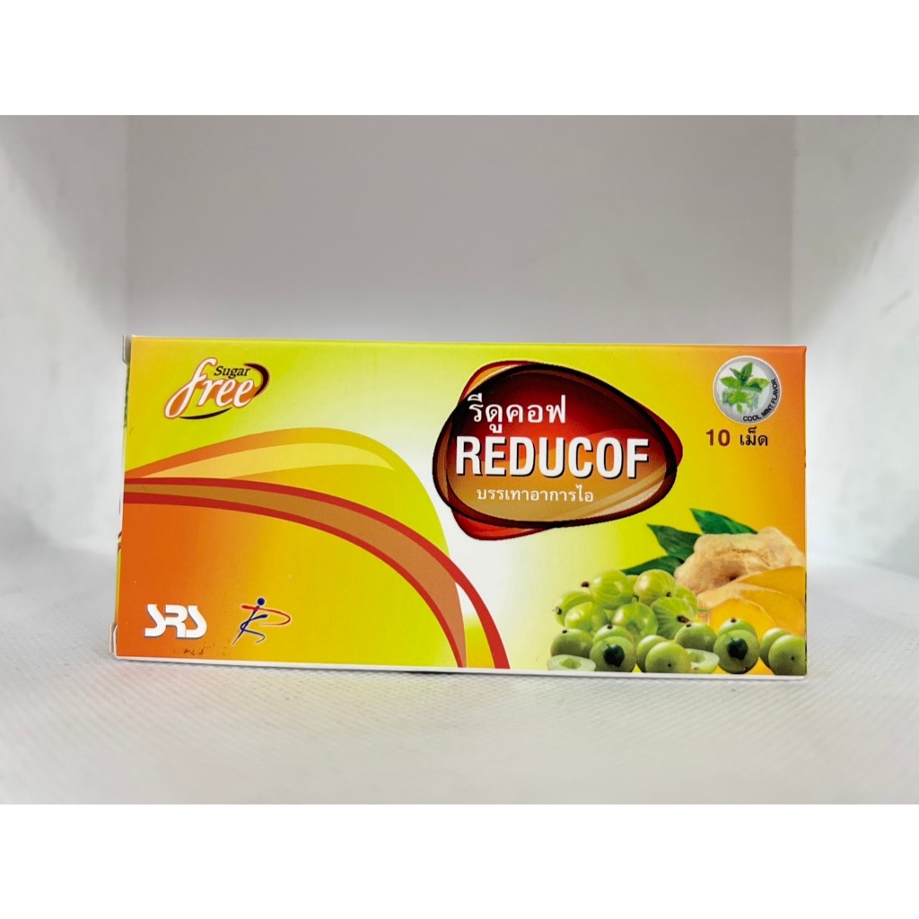ส่งฟรี Reducof รีดูคอฟ 10เม็ด เม็ดอมเยลลี่สมุนไพร บรรเทาอาการไอ ...