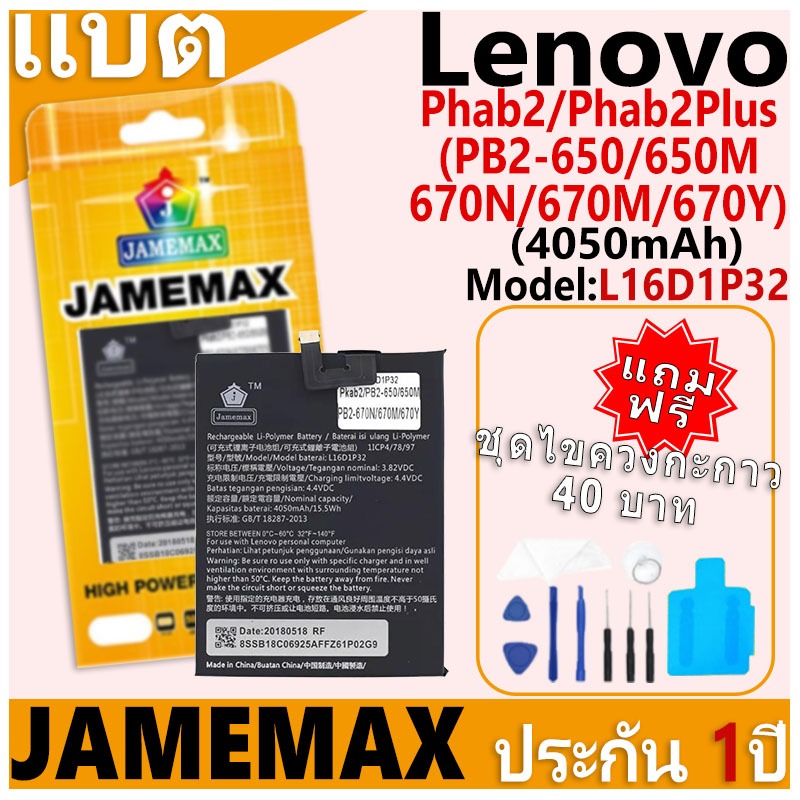 Câble Nappe Flexible Power/volume Pour Lenovo Phab 2 Plus (PB2-670M/N/Y) - Neuf