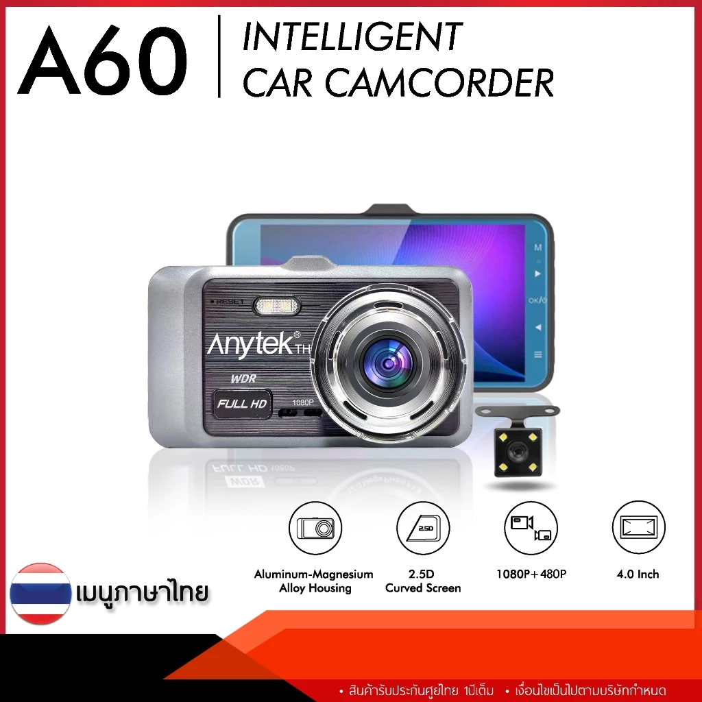 Anytek Thailand A60 กล้องติดรถยนต์ บันทึกหน้า-หลัง ความละเอียด FHD1080P