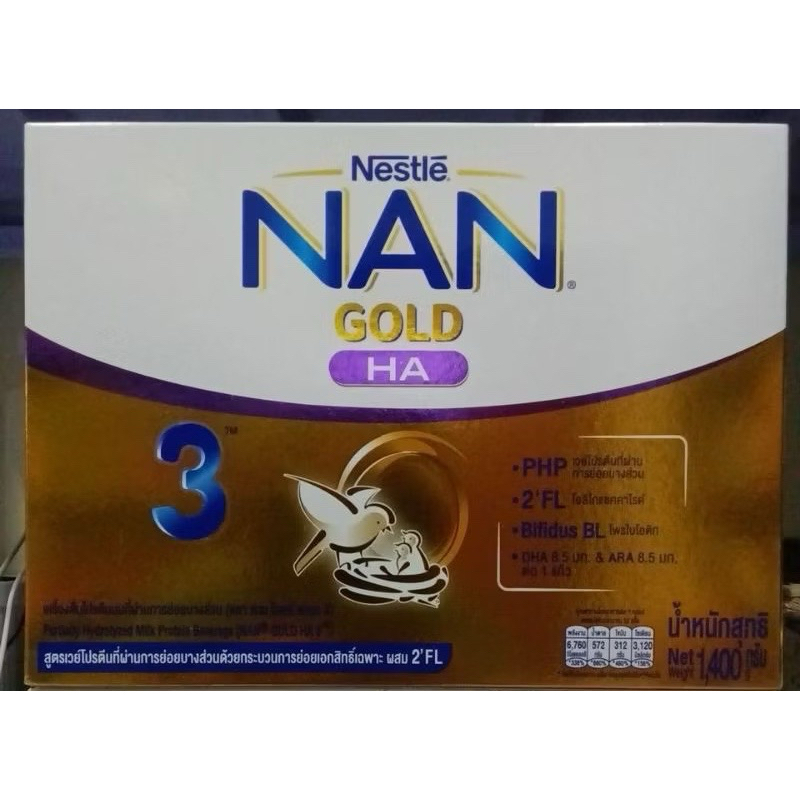 NAN HA.3 700g *2=1400กรัมแนน เอชเอ3(โฉมใหม่)หมด22/11/25 | Shopee Thailand