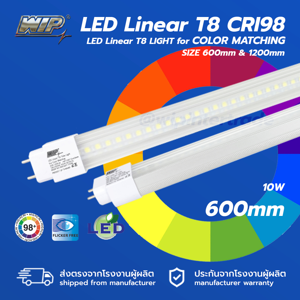 หลอดไฟ LED Linear T8 สำหรับคัดสี เทียบสี โรงพิมพ์ สิ่งพิมพ์ LED Tube ...