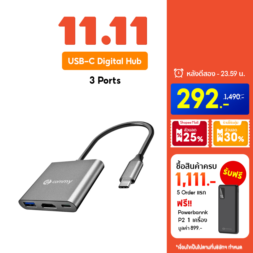 Commy Hub type c 3 Ports รุ่น HB 301และ Hub type c 6 in 1 รุ่น HB 601 ...