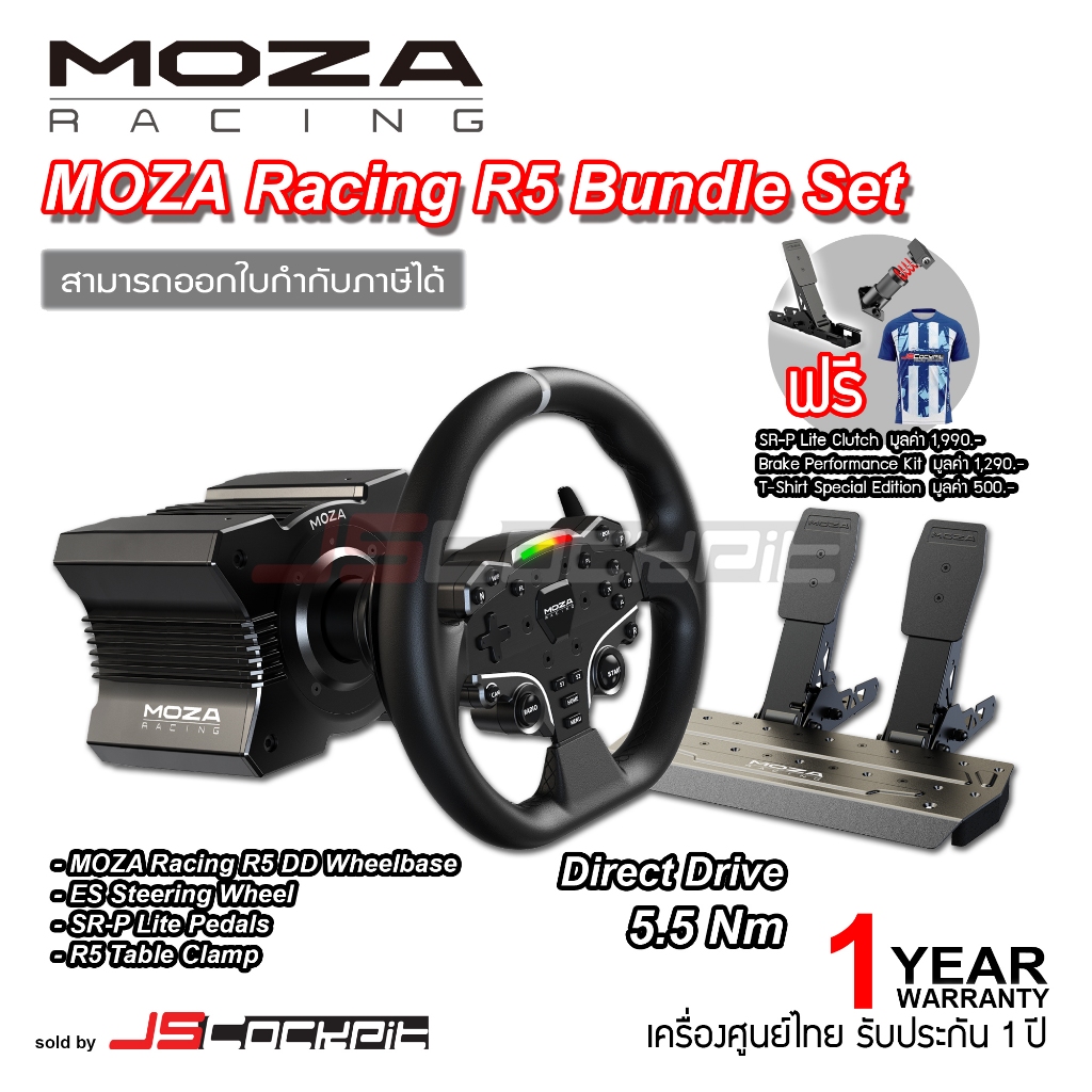 Moza Racing R5 Bundle Set ชุดจอยพวงมาลัยระบบ Direct Drive 5.5 Nm รองรับ ...