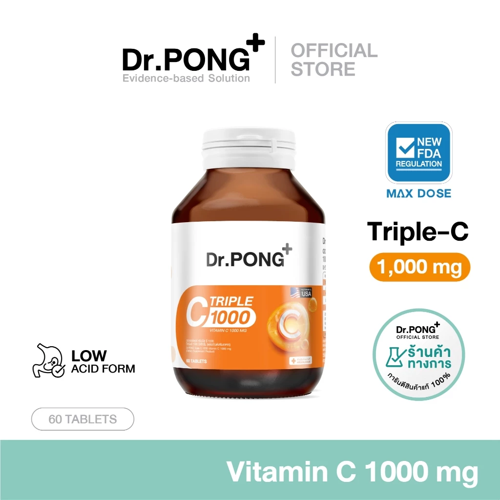 Dr.PONG Triple C 1000 วิตามินซี 1000 มก. 3 ชนิด ดูดซึมดีกว่า อ่อนโยนต่อกระเพาะอาหาร
