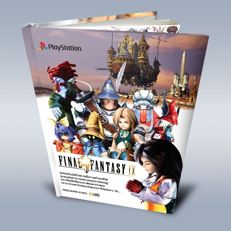 **NEW** บทสรุป Final 9 ปกเเข็ง สี่สีทั้งเล่ม. | Shopee Thailand