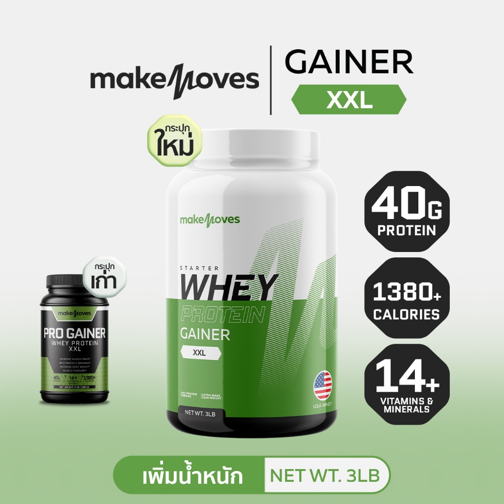เวย์โปรตีนเพิ่มน้ำหนัก เพิ่มน้ำหนักคนผอม โปรตีน 40 กรัม Whey Protein ...
