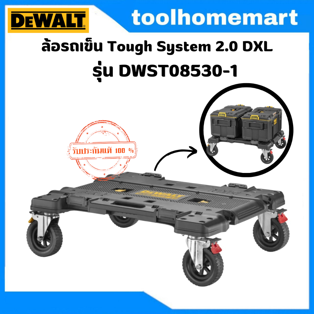 dewalt-tough-system-2-0-dxl-dwst08530-1-shopee-thailand