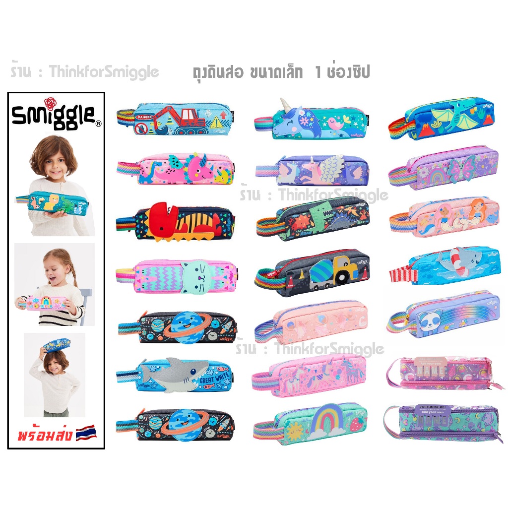 Smiggle Up & Down Character Pencil Case ถุงดินสอ พร้อมส่งในไทย | Shopee ...