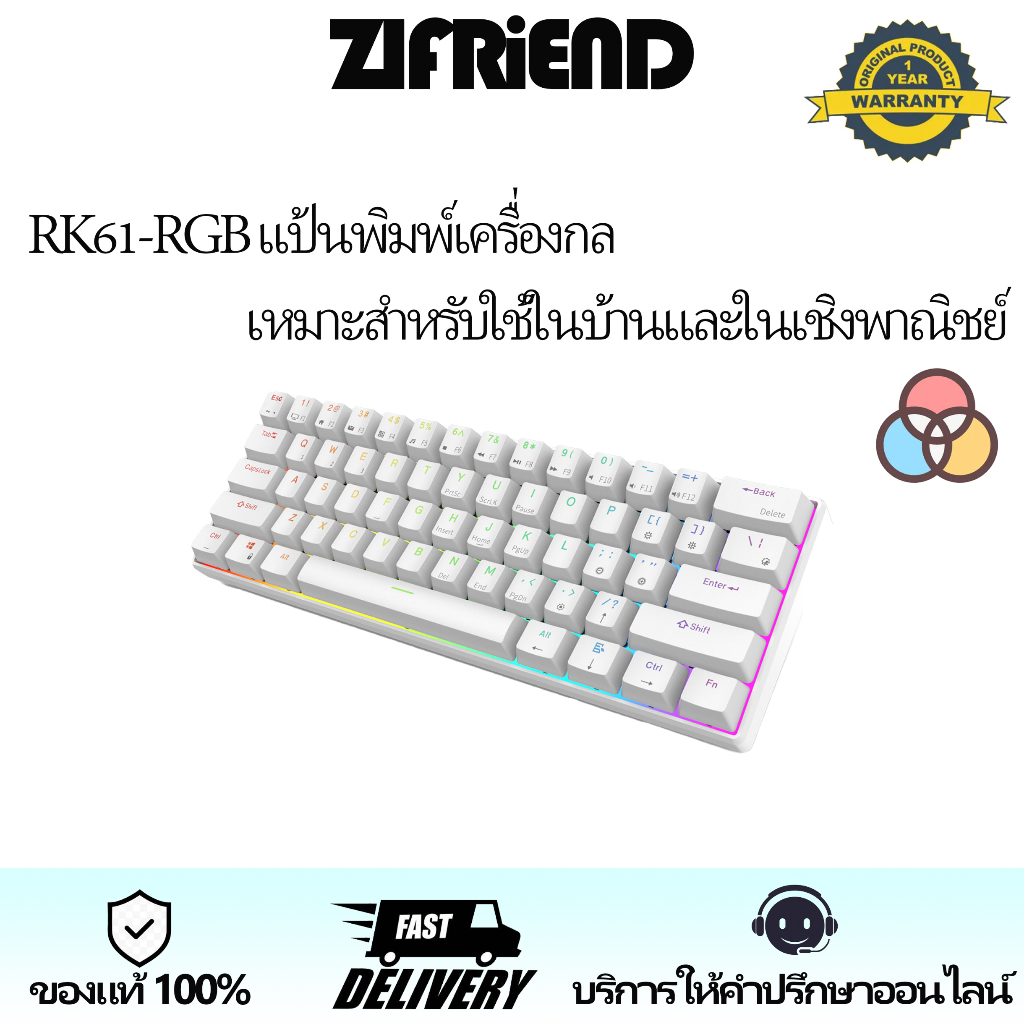 ZIFriend คีย์บอร์ดเกมมิ่งเชิงกล RK61 18 RGB ไฟ LED โมดูลคู่ฮอตสวอปไร้ ...