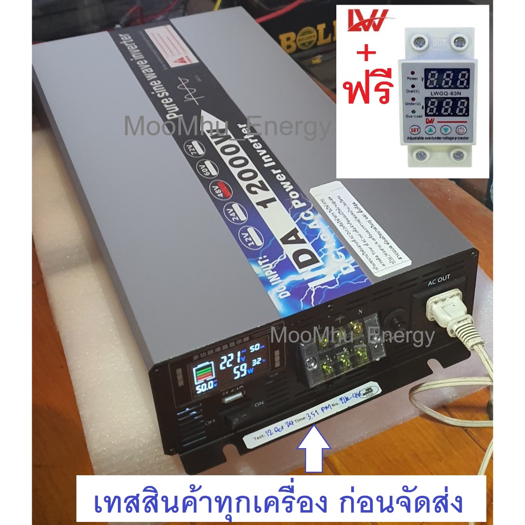 Pure sine wave DA Inverter 12000W-10000W-8000W(8500W)-6500W-5500W DC to ...