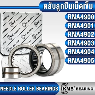 4904 ราคาพิเศษ | ซื้อออนไลน์ที่ Shopee ส่งฟรี*ทั่วไทย!