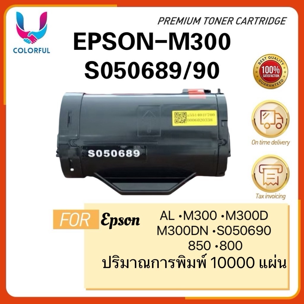 Epson M300 BK (SV) Noir main image 0