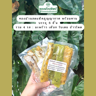 ทองม้วนทิพย์ ทองม้วนนิ่ม ทองม้วนสด พร้อมทาน อ.ท่ายาง จ.เพชรบุรี photo