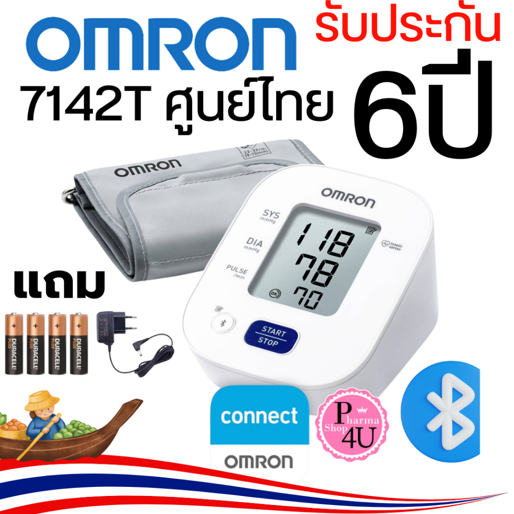 (ของแท้ ตัวแทนจำหน่าย) Omron เครื่องวัดความดัน รุ่น HEM-7142T2 แถม ...
