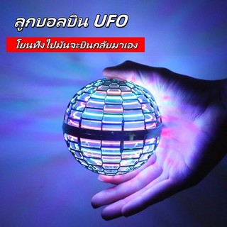 [Gửi từ Thái Lan] Bóng bay UFO, bóng bay kỳ diệu, công nghệ phát hiện thông minh, bóng bay, ma thuật lơ lửng, có ánh sáng, bóng quay (có remote control)