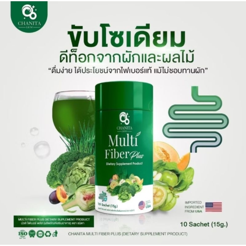 Multi Fiber plus มัลติ ไฟเบอร์ พลัส (ผลิตภัณฑ์อาหารเสริม) 10ซอง ...