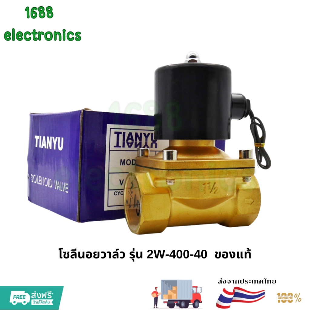 SOLENIOD VALVE โซลีนอยวาล์ว รุ่น 2W-400-40 ของแท้ พร้อมส่ง | Shopee ...