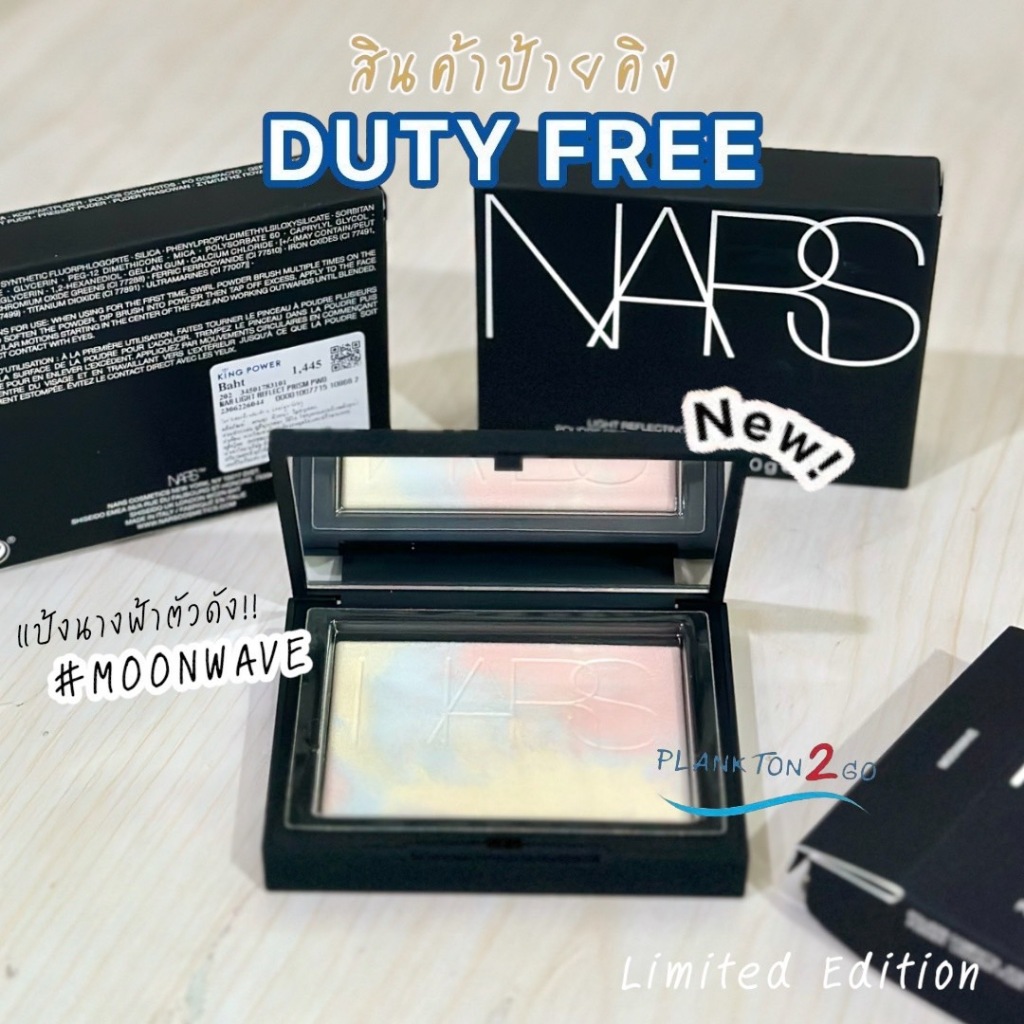 NARS Light Reflecting Pressed Setting Powder แป้งนางฟ้า สี #MOONWAVE ...