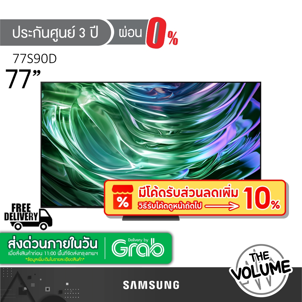 Samsung รุ่น 77S90D (77
