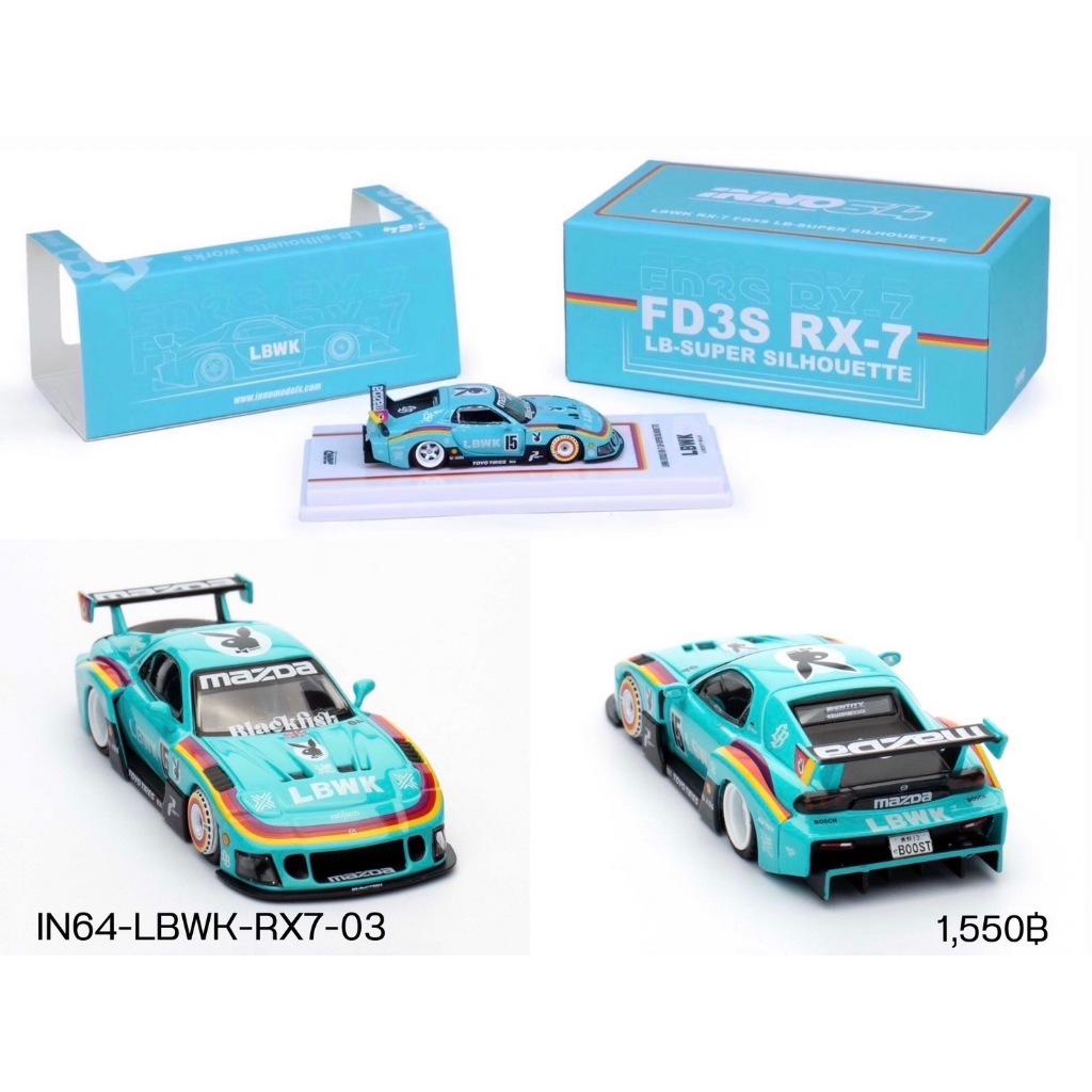 IN64-LBWK-RX7-03-INNO64 1/64 LBWK Mazda RX7 FD3S LB-SUPER SILHOUETTE ...