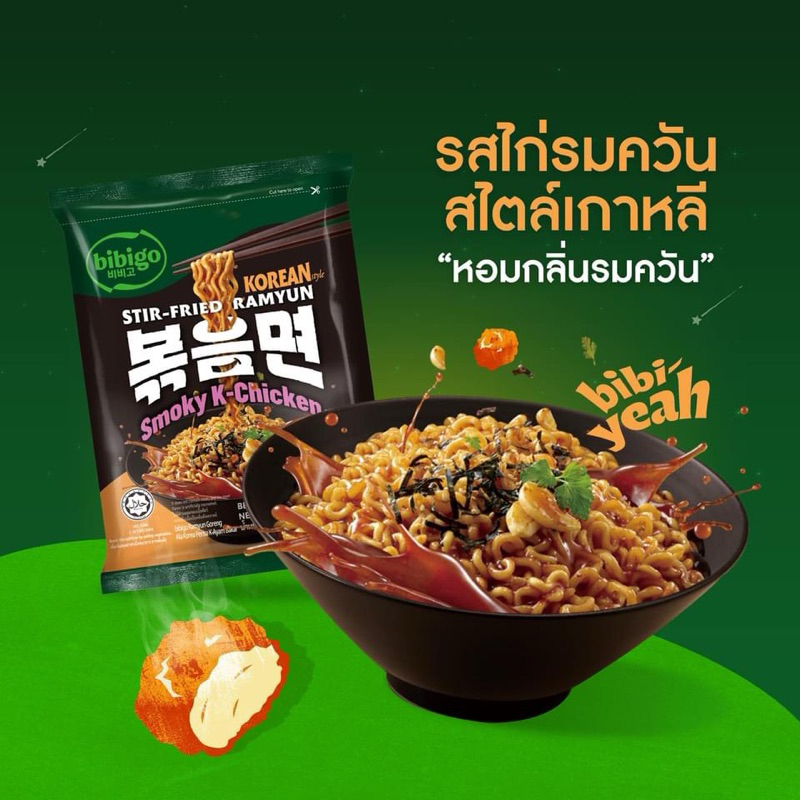 แพ็ค 4 ซอง) BiBigo smoky k-chicken ramyun 122g. บิบิโกะ รามยอนแบบแห้งรสไก่รมควันสไตล์เกาหลี | Shopee Thailand