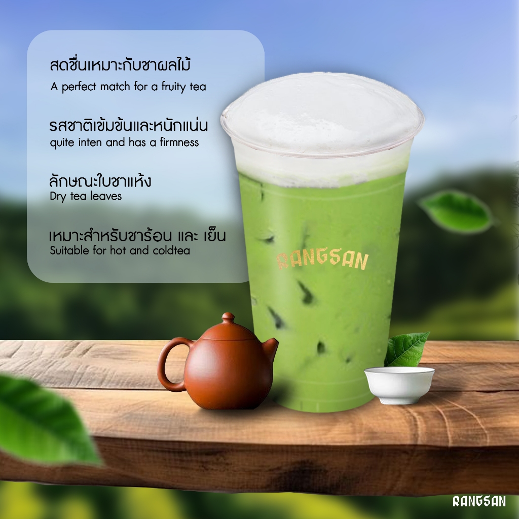 ใบชาเขียวพรีเมี่ยม - Green Tea Premium (Rangsan) | Shopee Thailand
