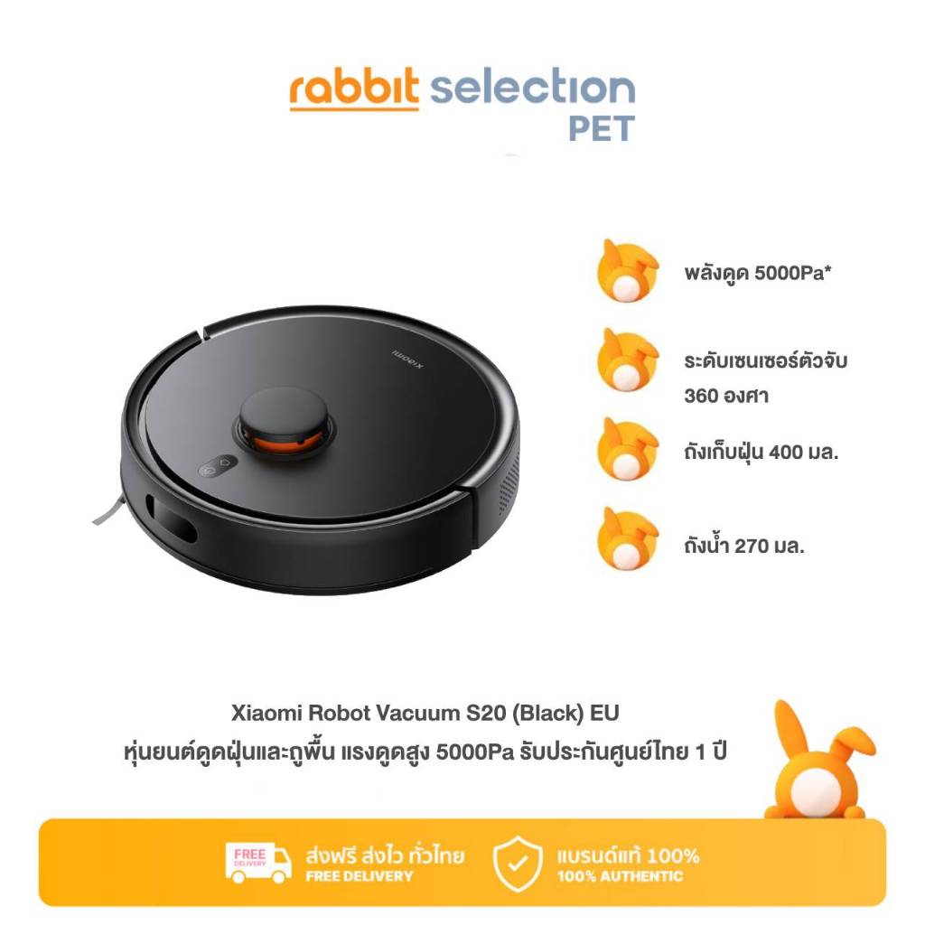 [ลดล้างสต๊อก] Rabbit Selection Pet Xiaomi Robot Vacuum S20 (Black) EU ...