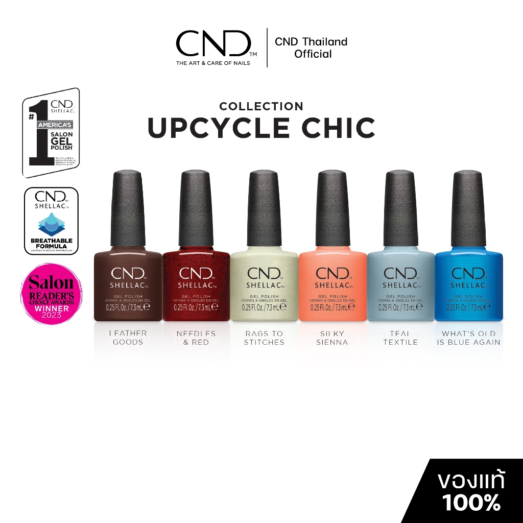 สีเจล CND Shellac Upcycle Chic Collection | Shopee Thailand