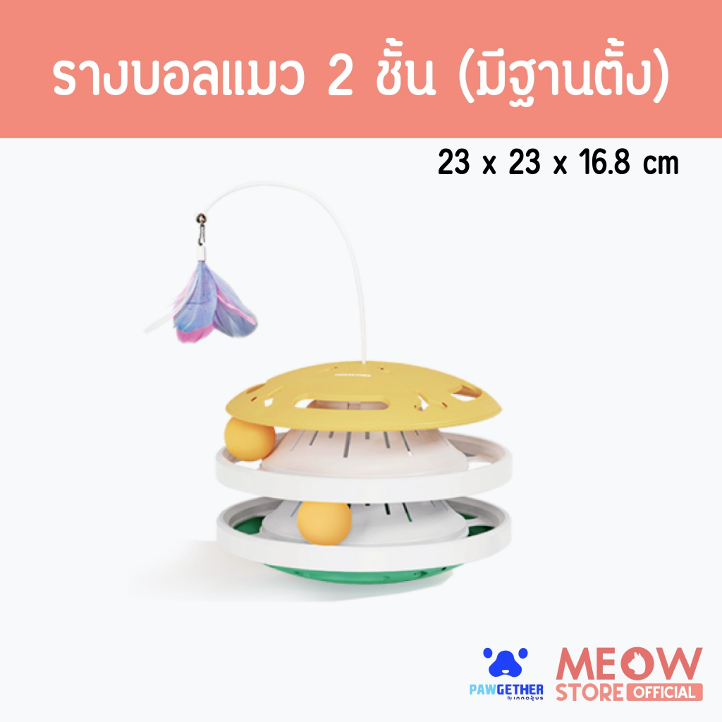 pawgether-cc1-the-circle-1-cat-toy-track-shopee