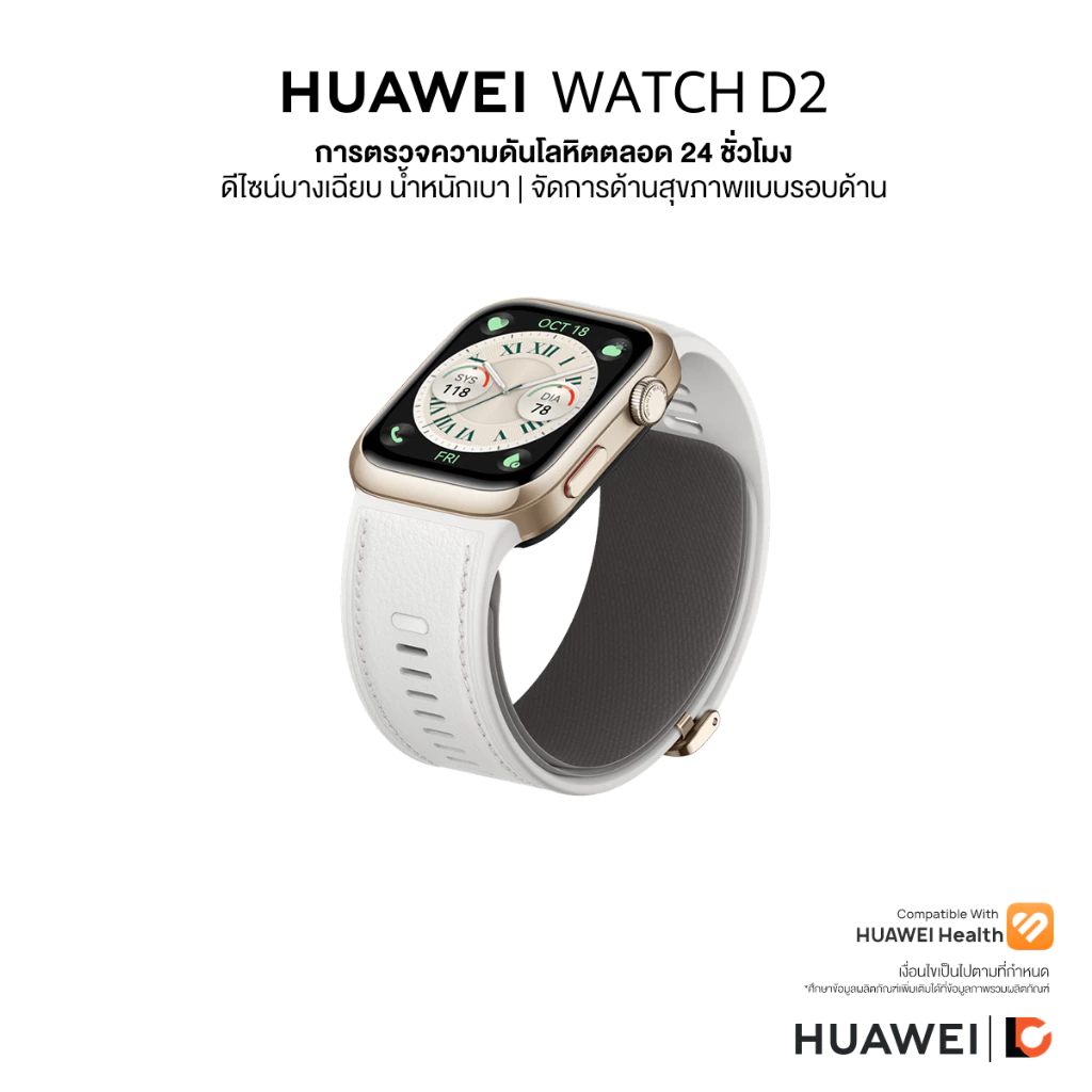 HUAWEI WATCH D2 อุปกรณ์สวมใส่ การเฝ้าตรวจวัดความดันโลหิตแบบพกพา