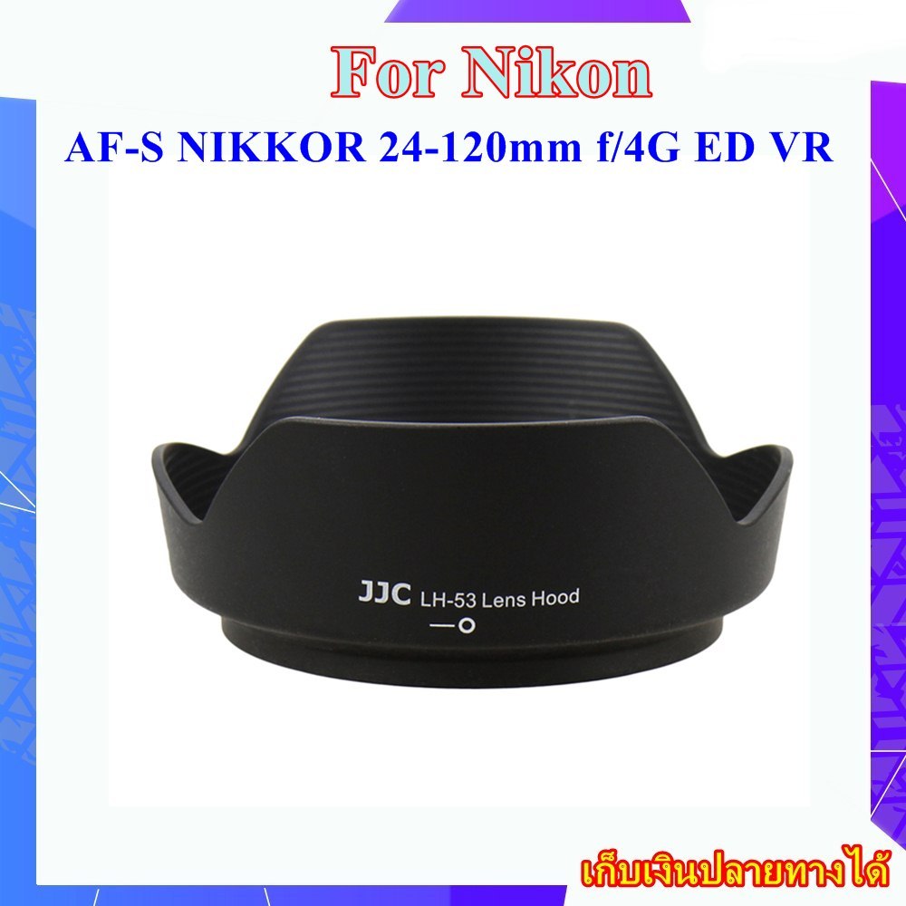 JJC Paraluce LH-53 Per Nikon 24-120mm F/4G ED VR – Ricambio Originale HB-53 In Alluminio - 6