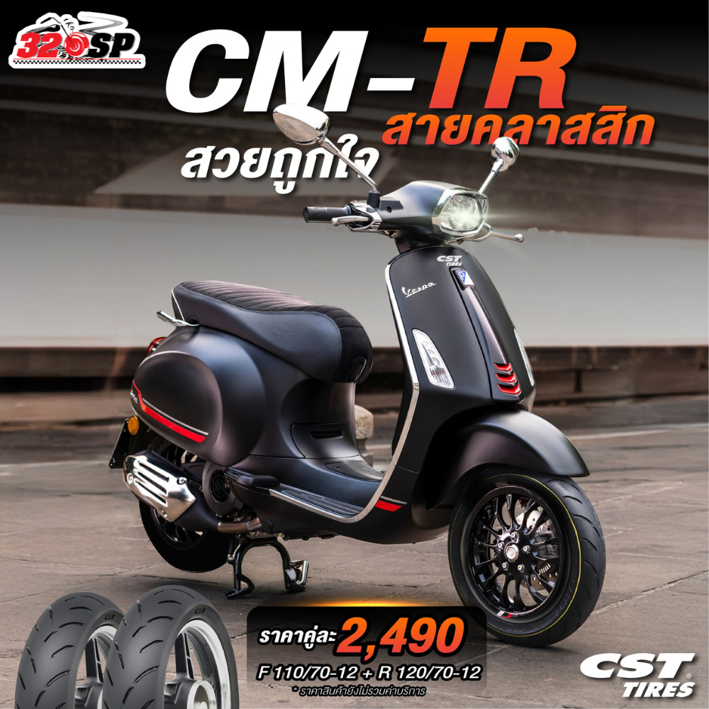 แถมฟรี!! จุ๊ปลม CST !! ยาง CST CM-TR สำหรับ VESPA SPRINT125,150 ...