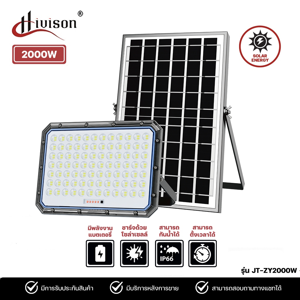 Hivison Solar 2000W Zhuang Yuan Solar FloodLightไฟโซลาร์เซล 2000วัตต์รุ่น JT-ZY-2000W กันน้ำIP66