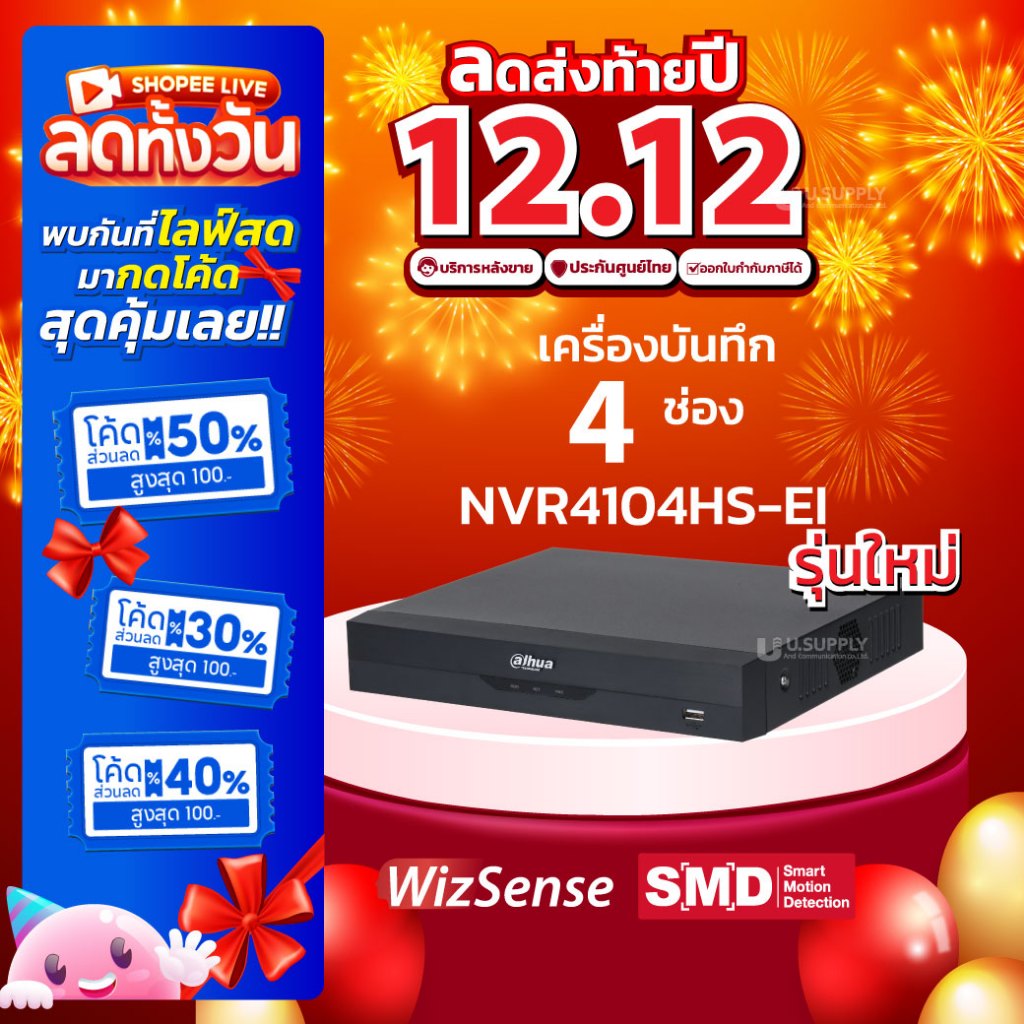 Dahua Nvr Dhi Nvr Hs Ei Smd Wizsend Hdd